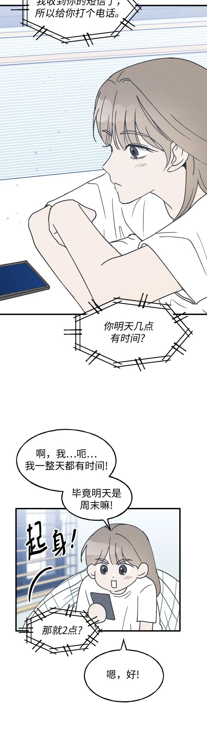 第12话 第21页
