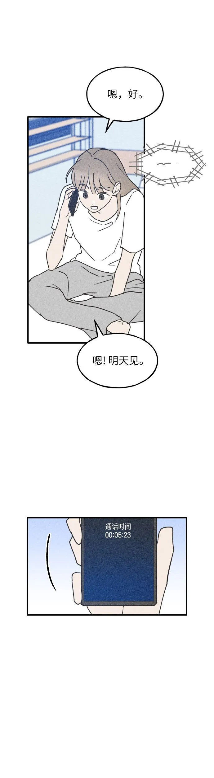 第12话 第23页