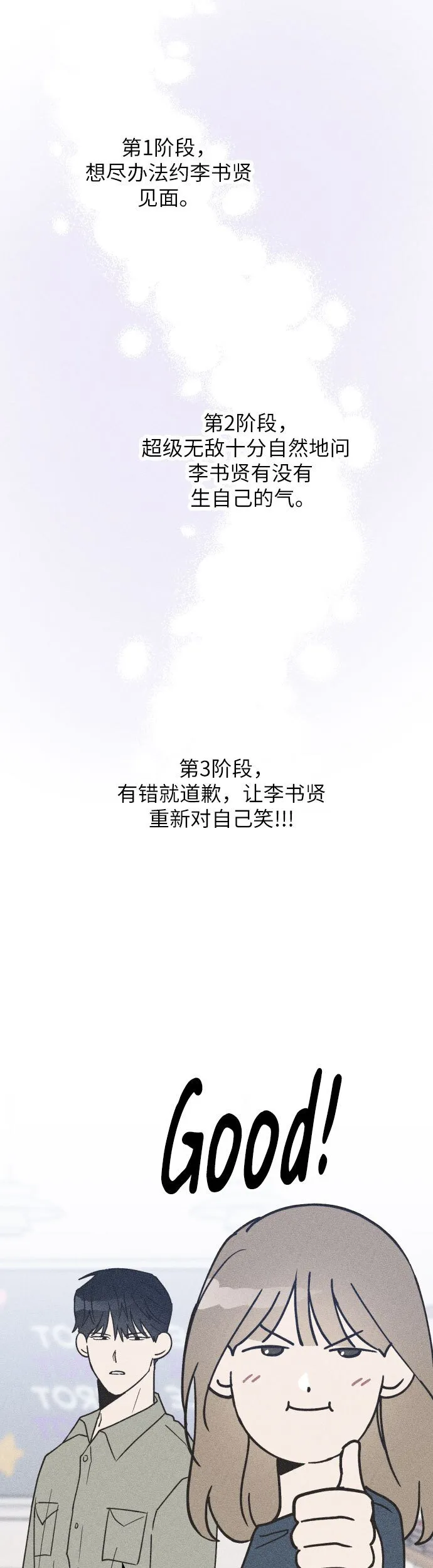 第12话 第26页