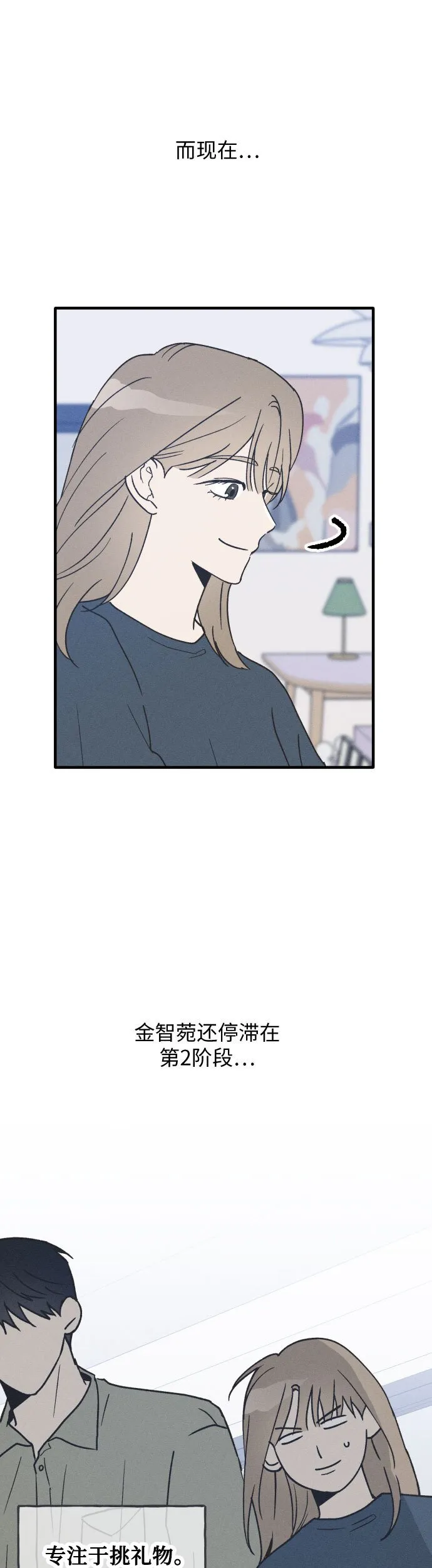 第12话 第28页