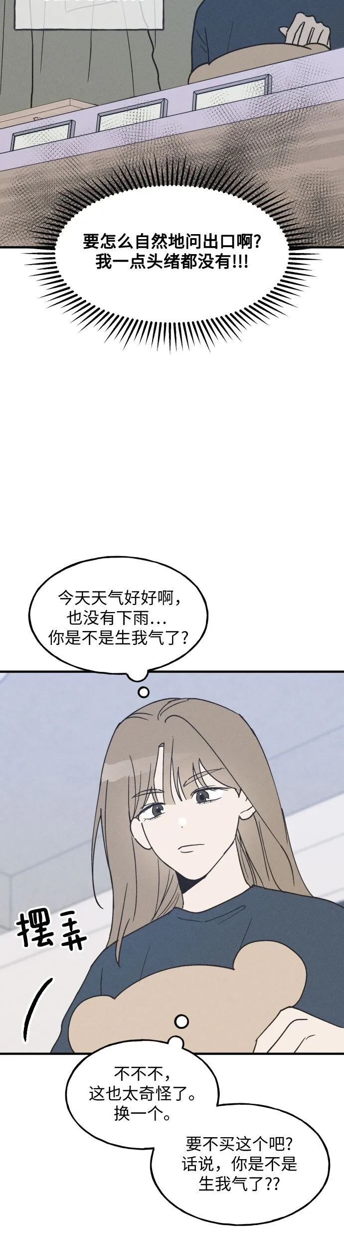 第12话 第29页