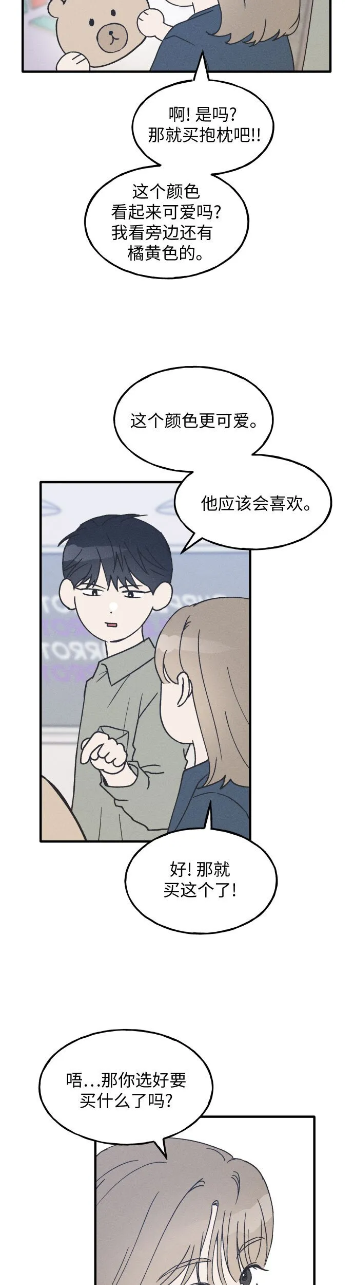 第12话 第31页