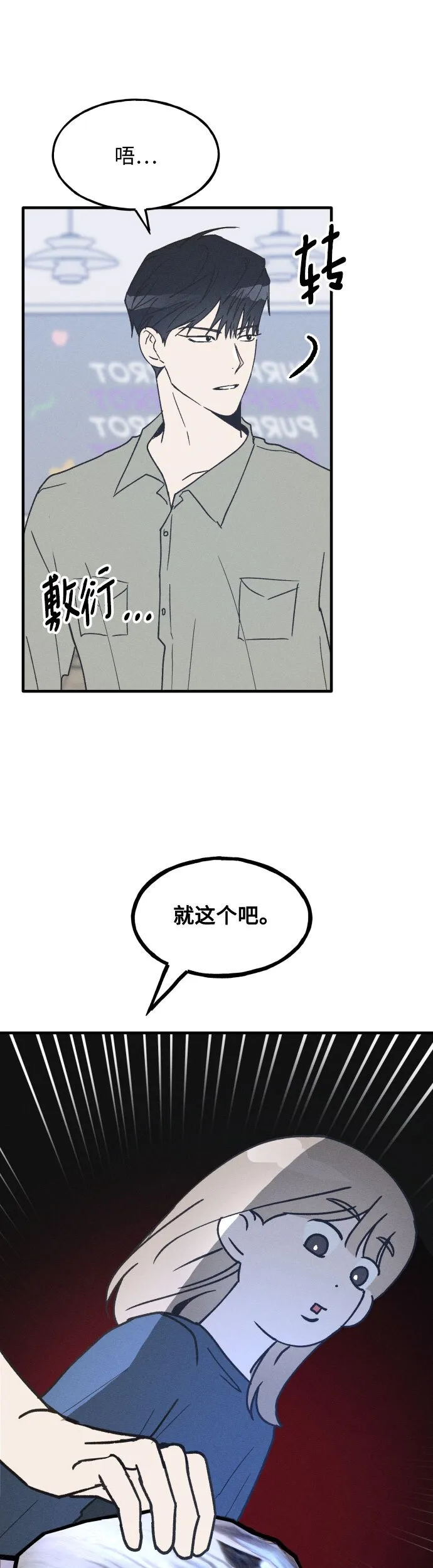 第12话 第33页