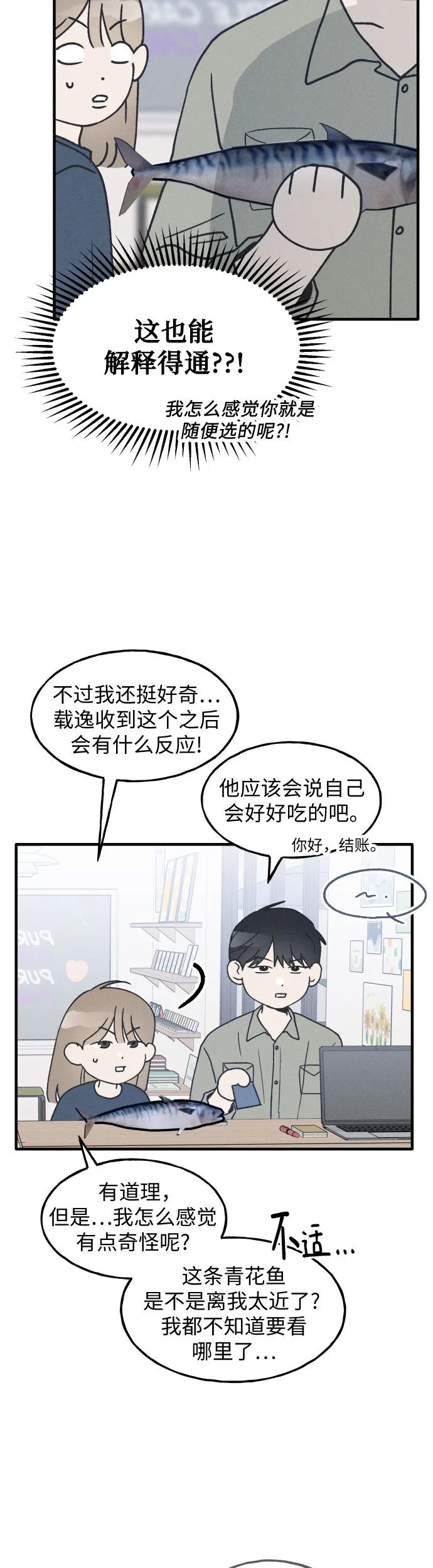 第12话 第35页