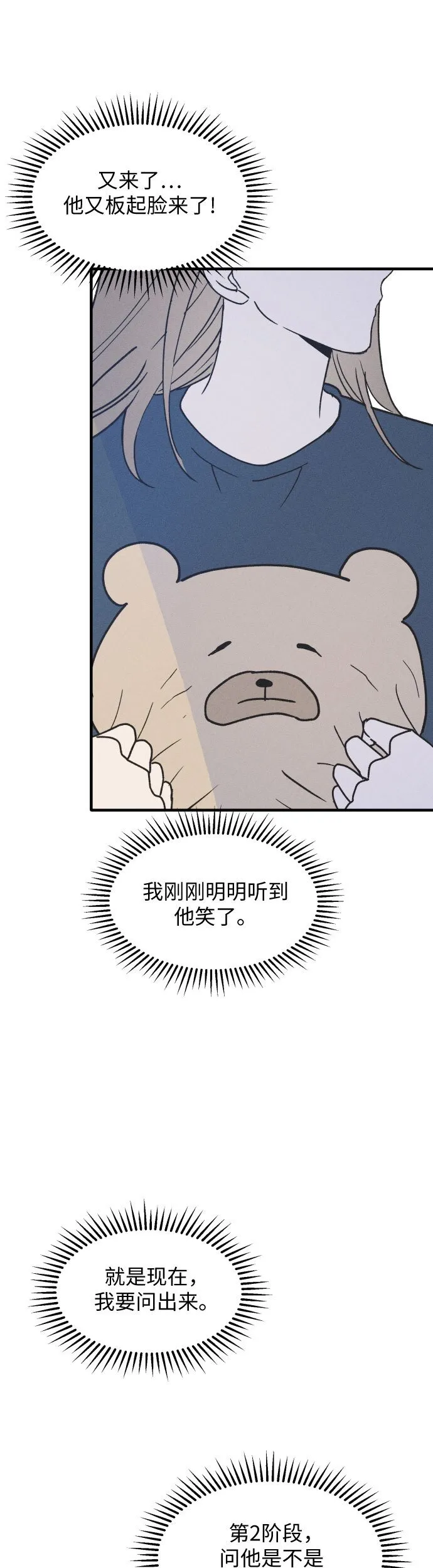 第12话 第38页