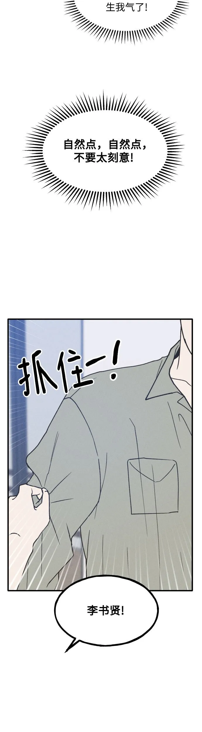 第12话 第39页