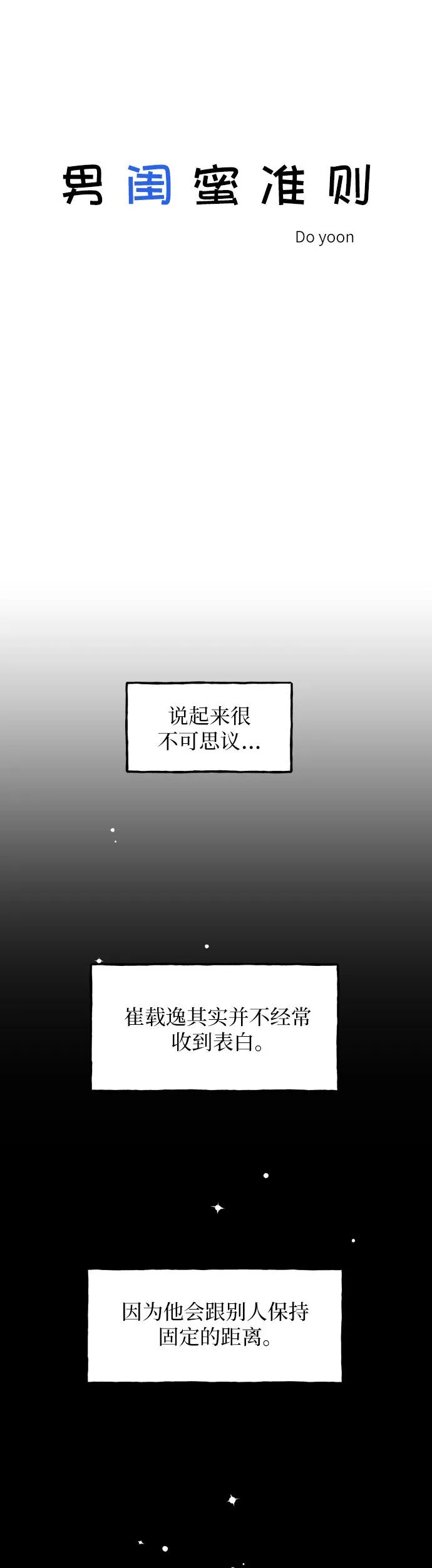 第11话 第4页