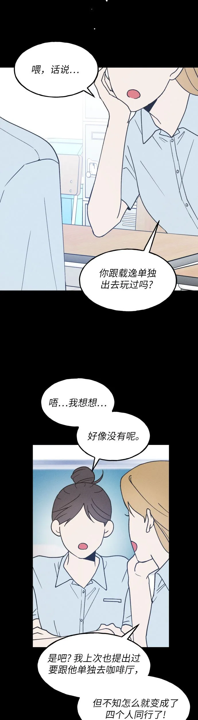 第11话 第5页
