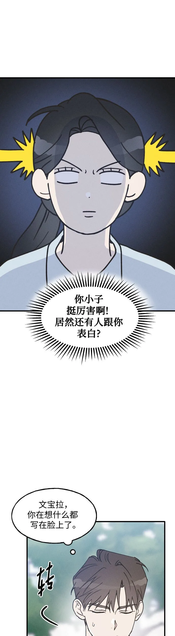 第11话 第8页