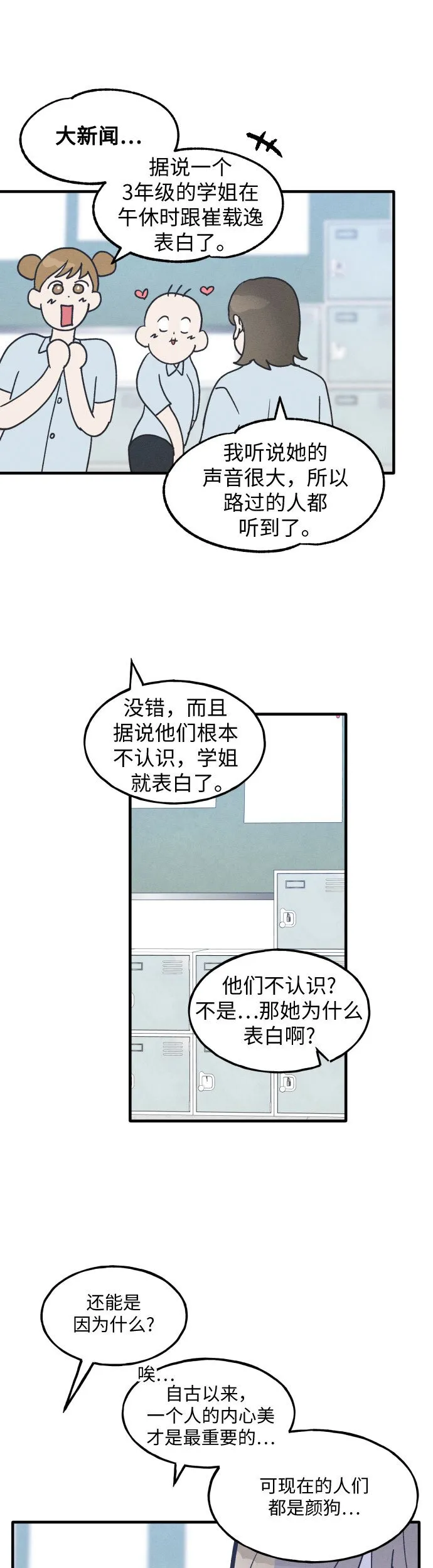 第11话 第11页