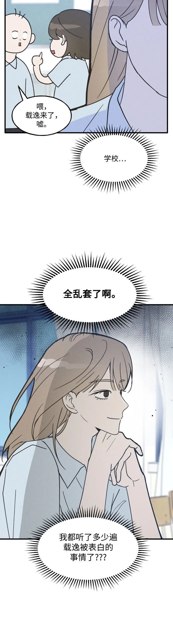 第11话 第12页