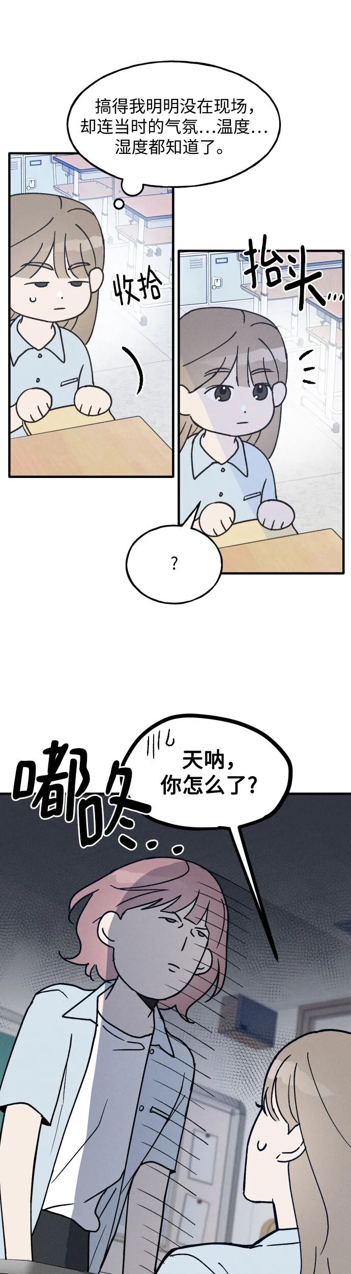 第11话 第13页