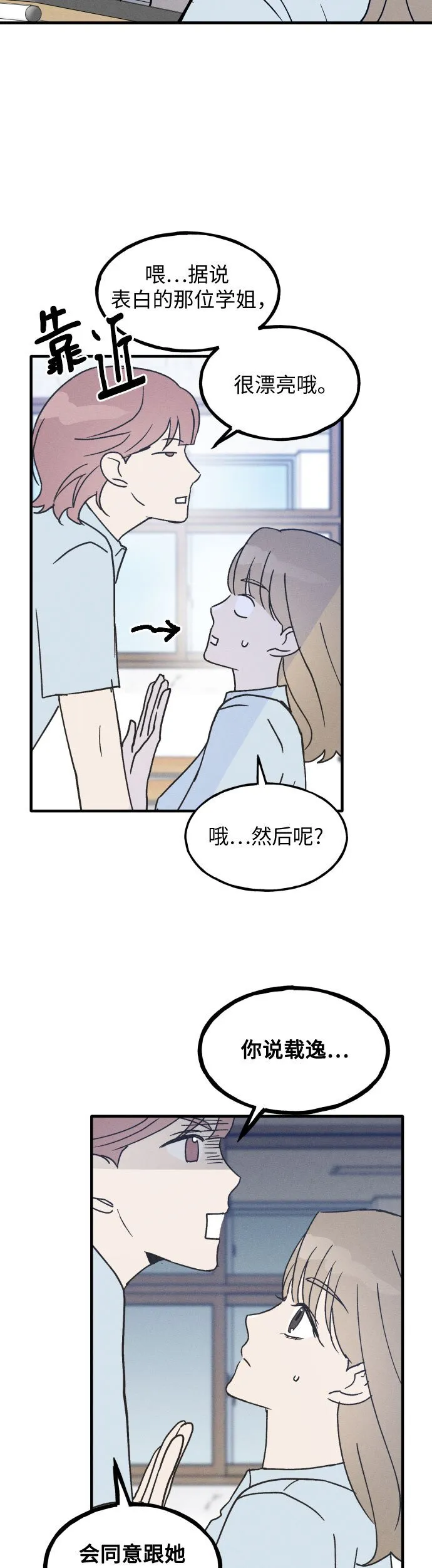 第11话 第14页