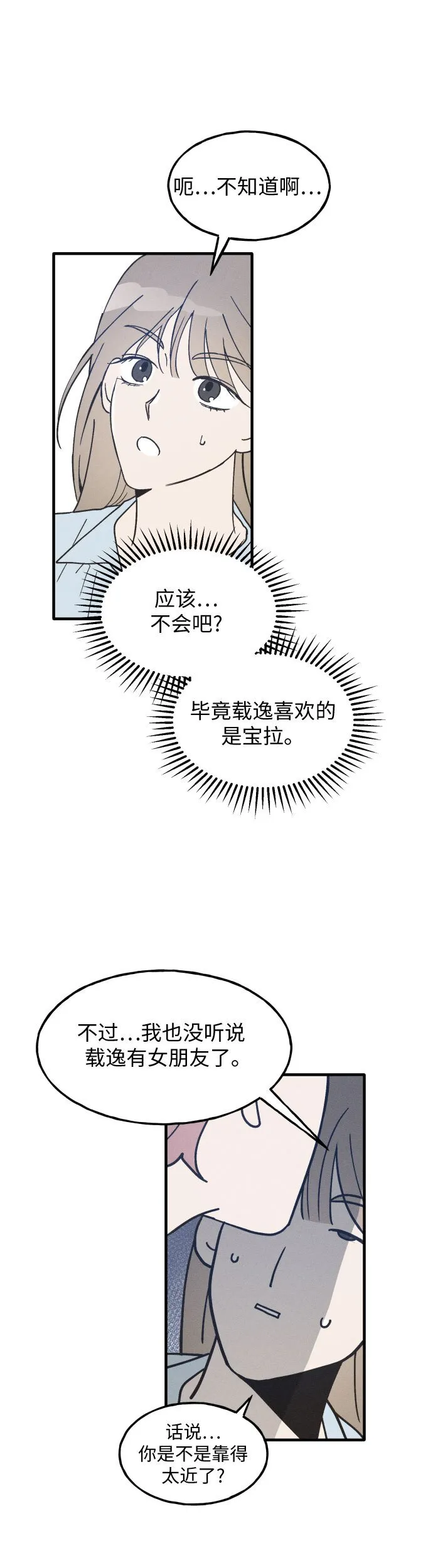 第11话 第16页