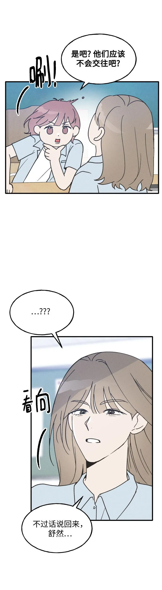 第11话 第17页