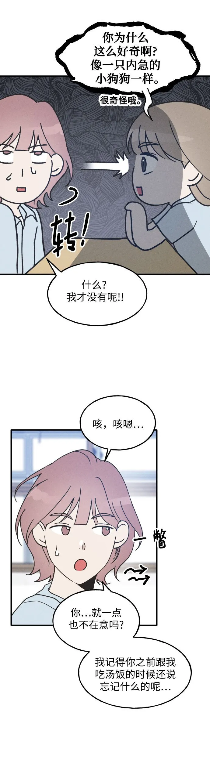 第11话 第18页