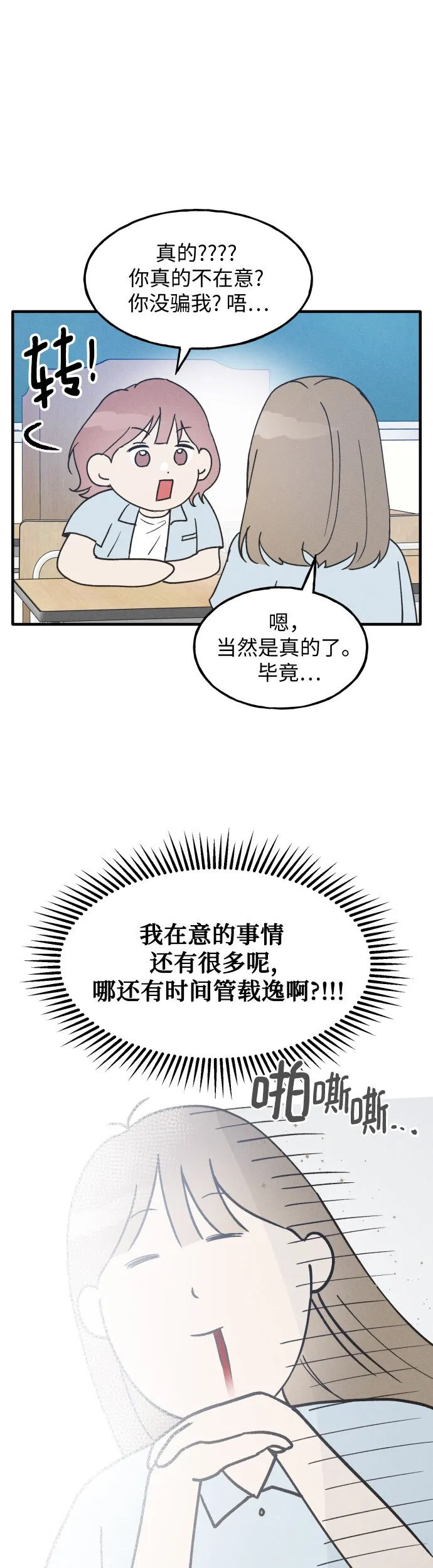 第11话 第21页