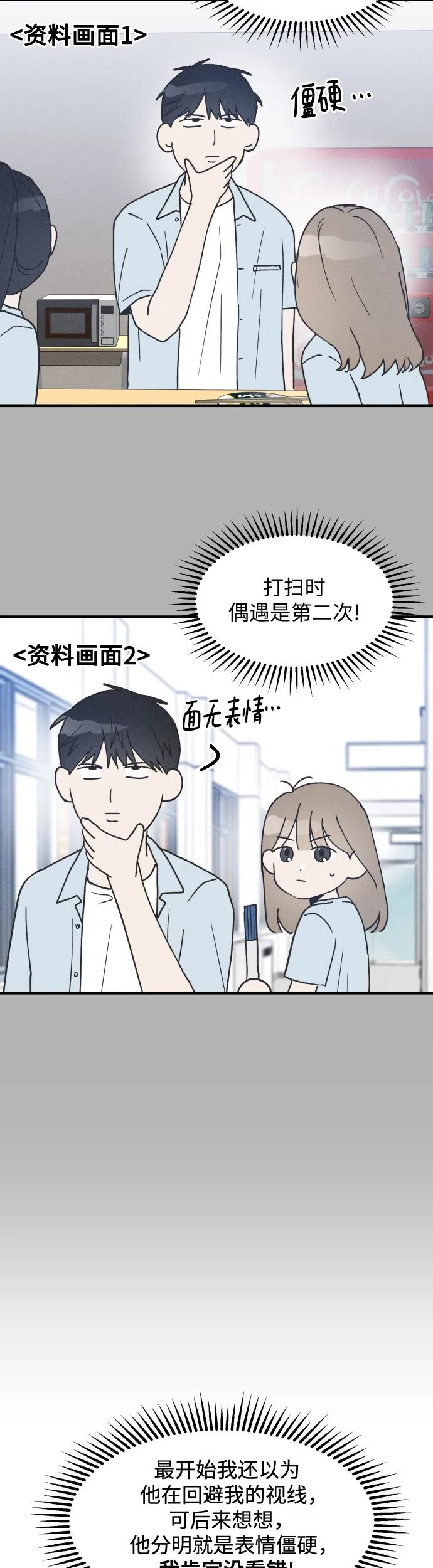 第11话 第23页