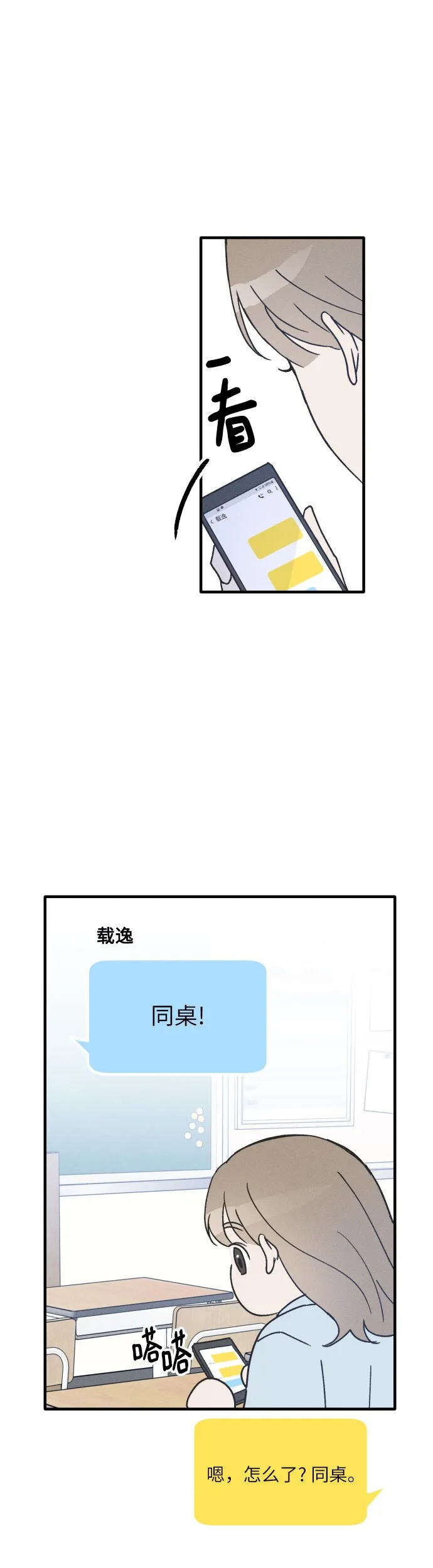第11话 第25页