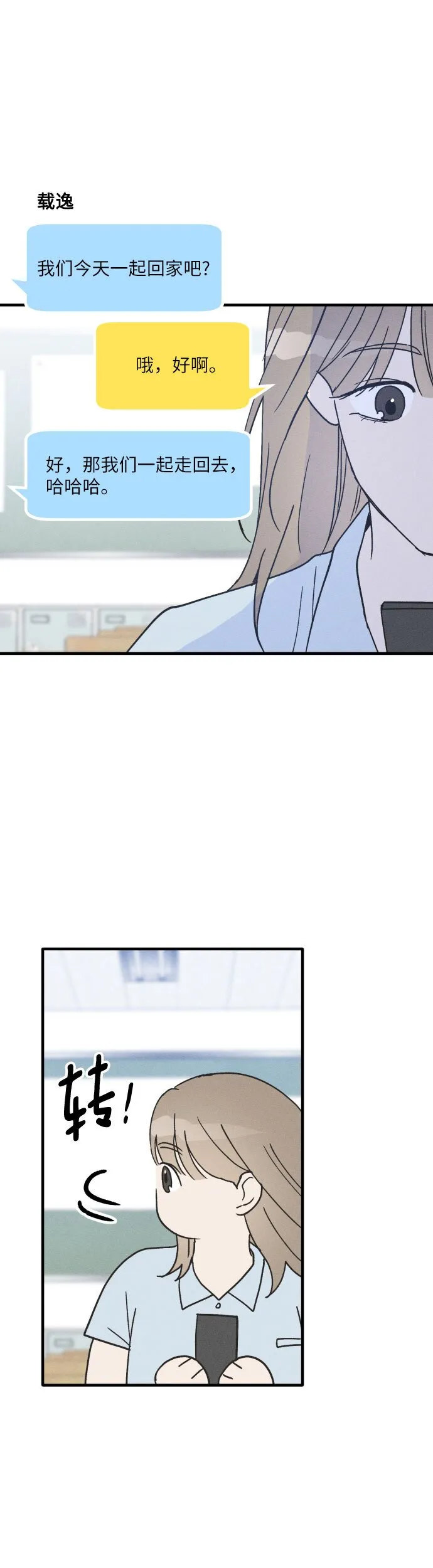 第11话 第26页