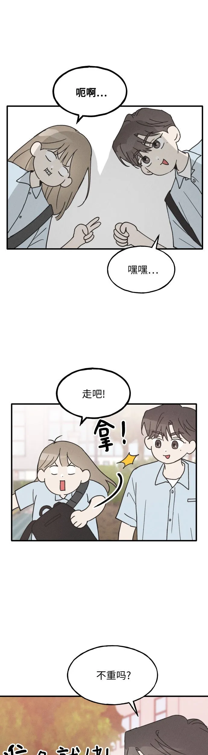 第11话 第30页