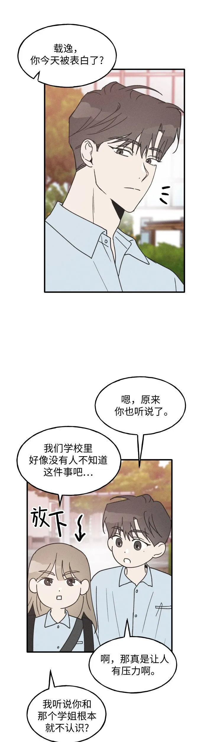 第11话 第33页
