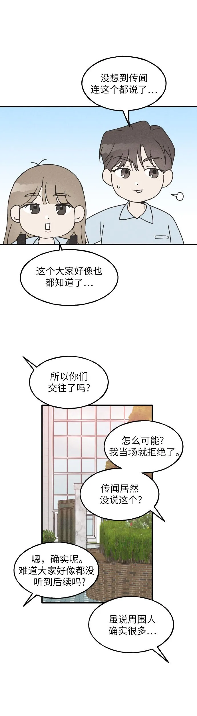 第11话 第35页