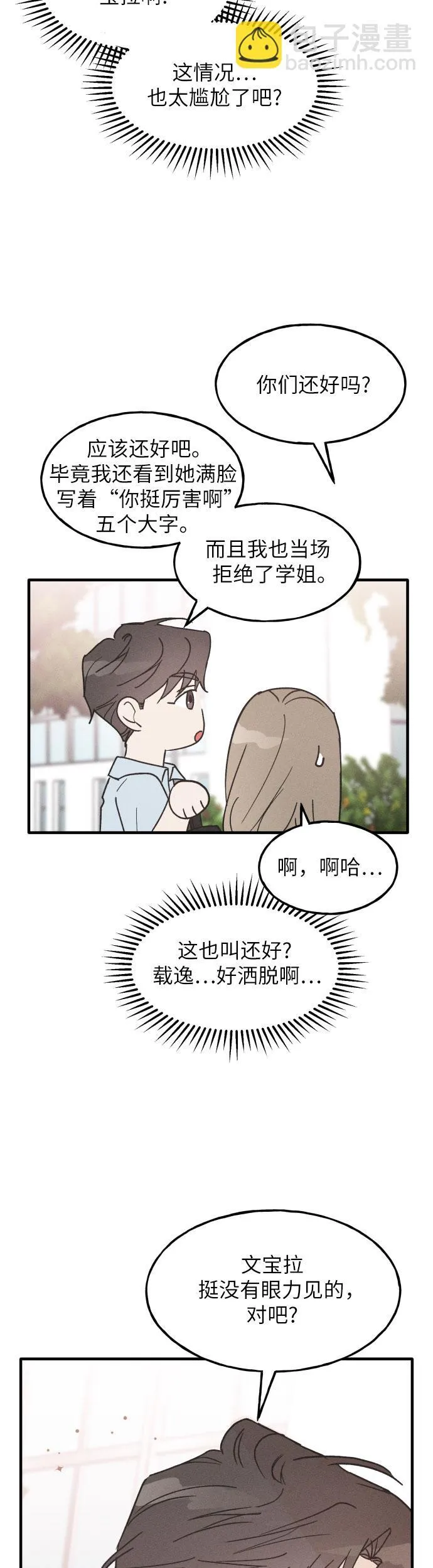 第11话 第37页