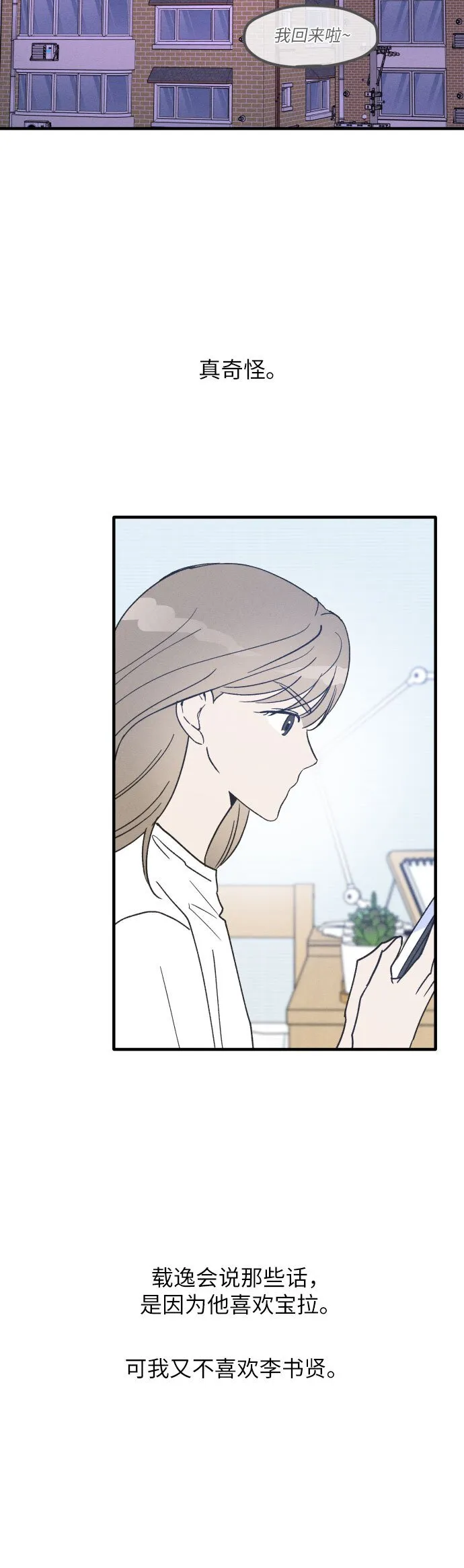 第11话 第42页