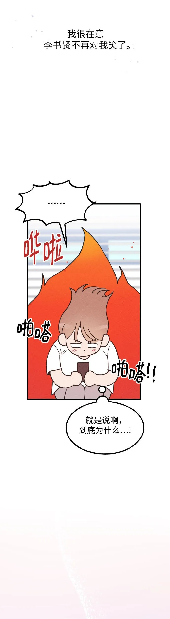 第11话 第44页