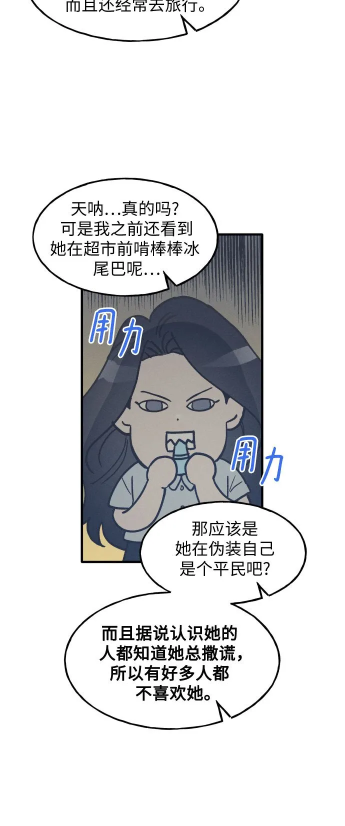 第10话 第10页