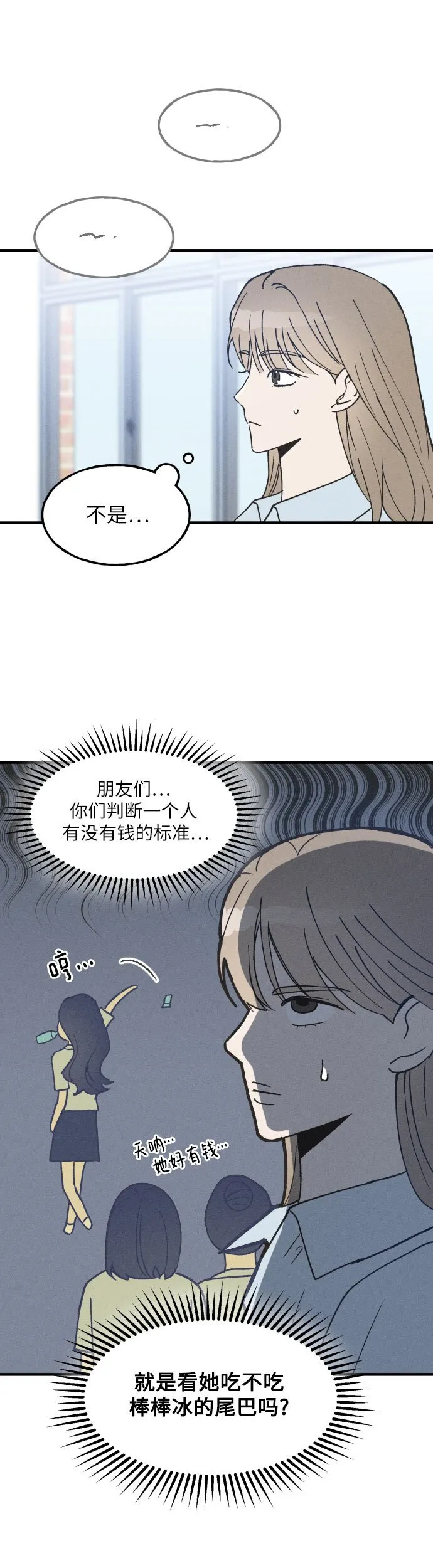 第10话 第11页
