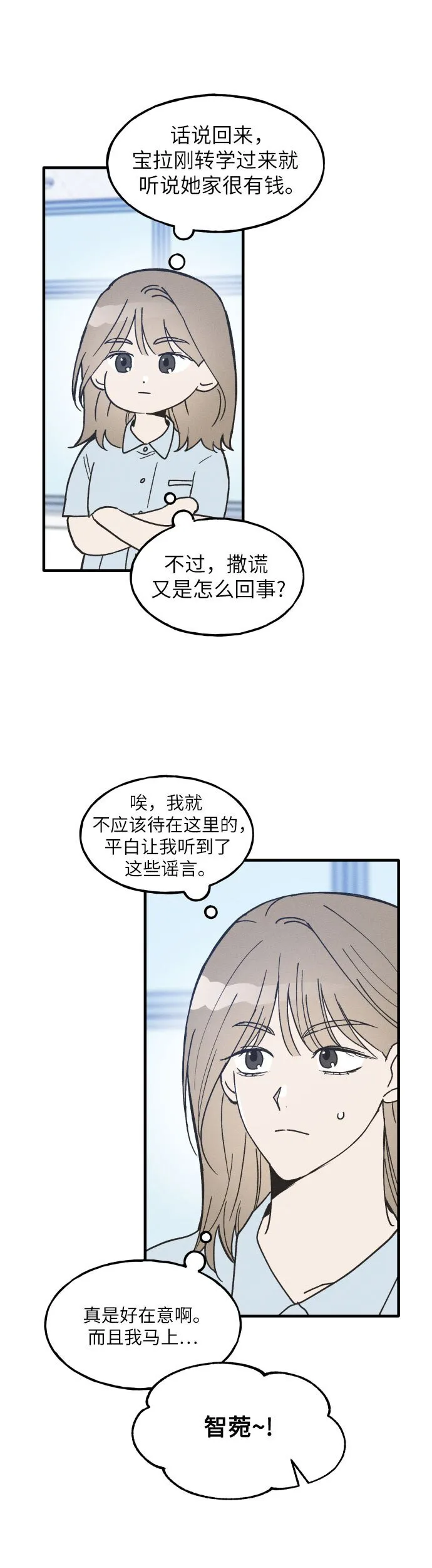 第10话 第12页