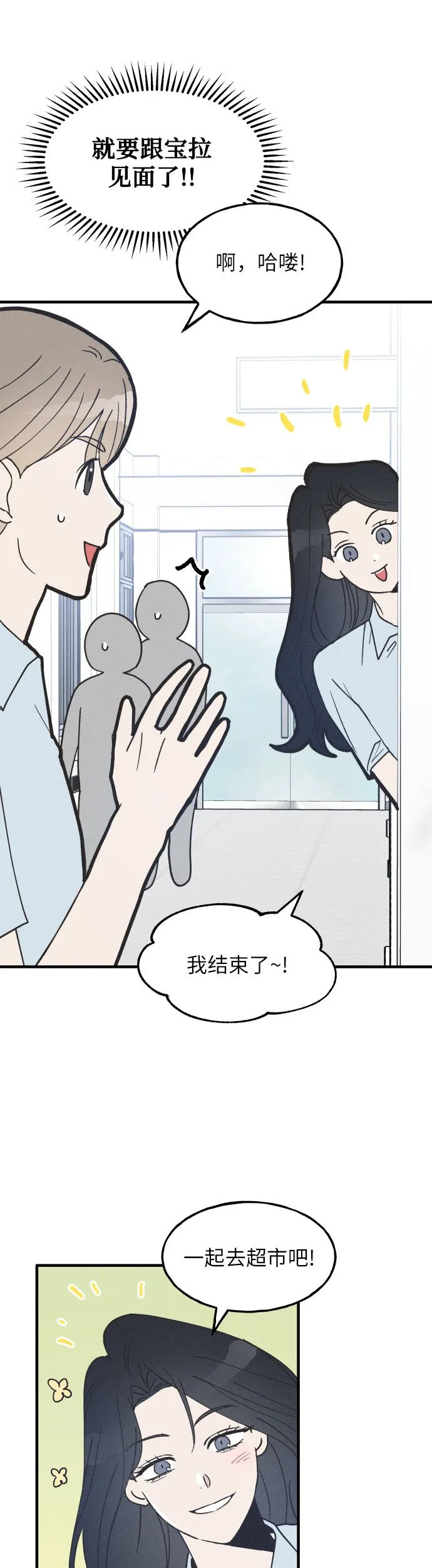 第10话 第13页