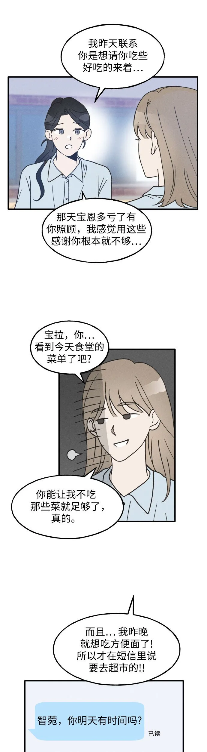 第10话 第16页