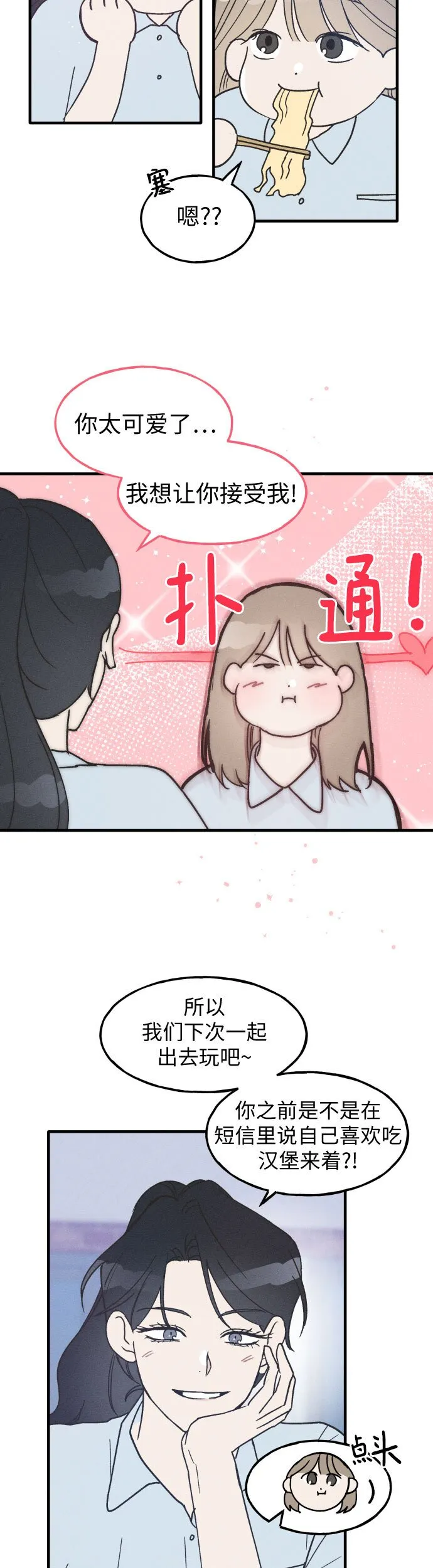第10话 第18页