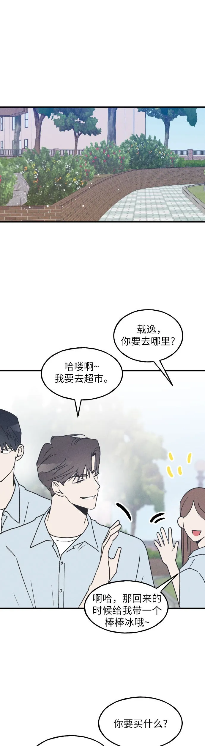 第10话 第21页