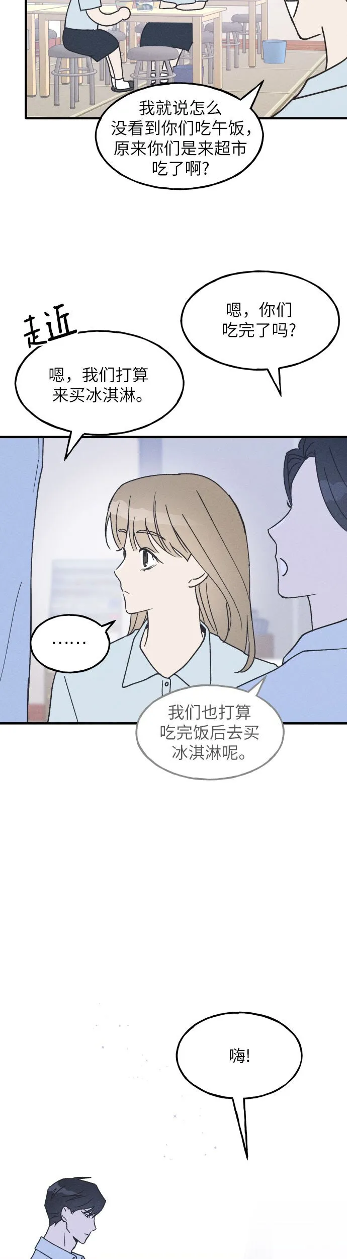 第10话 第23页