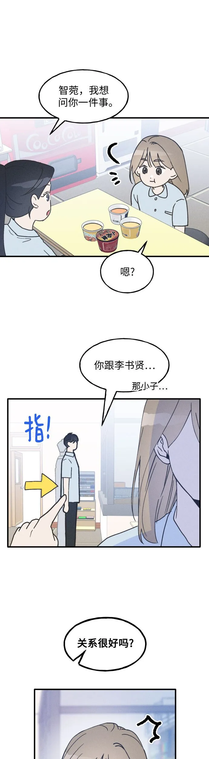 第10话 第30页