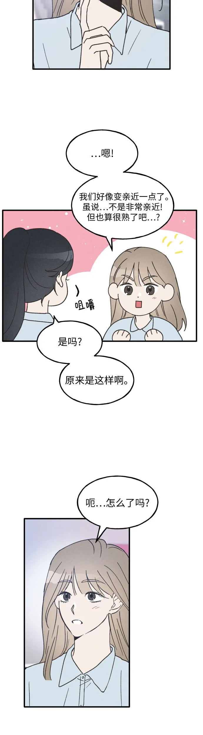 第10话 第32页