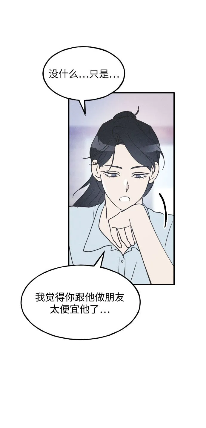 第10话 第33页