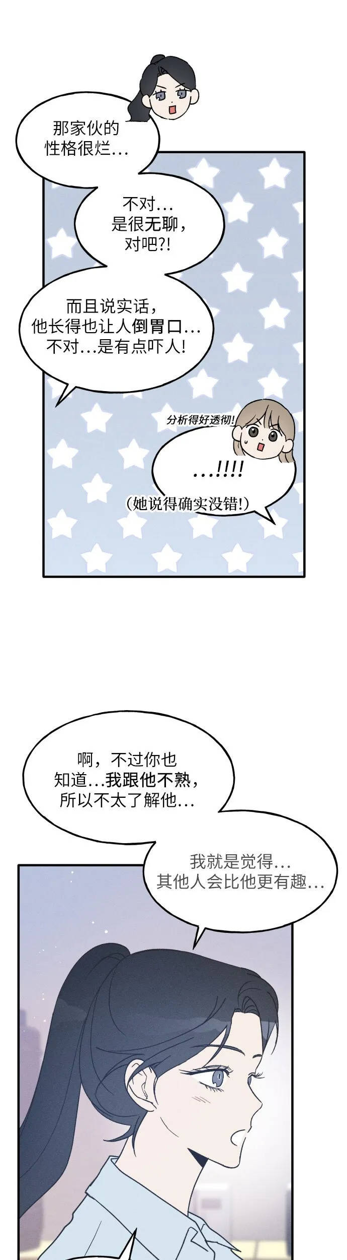 第10话 第34页