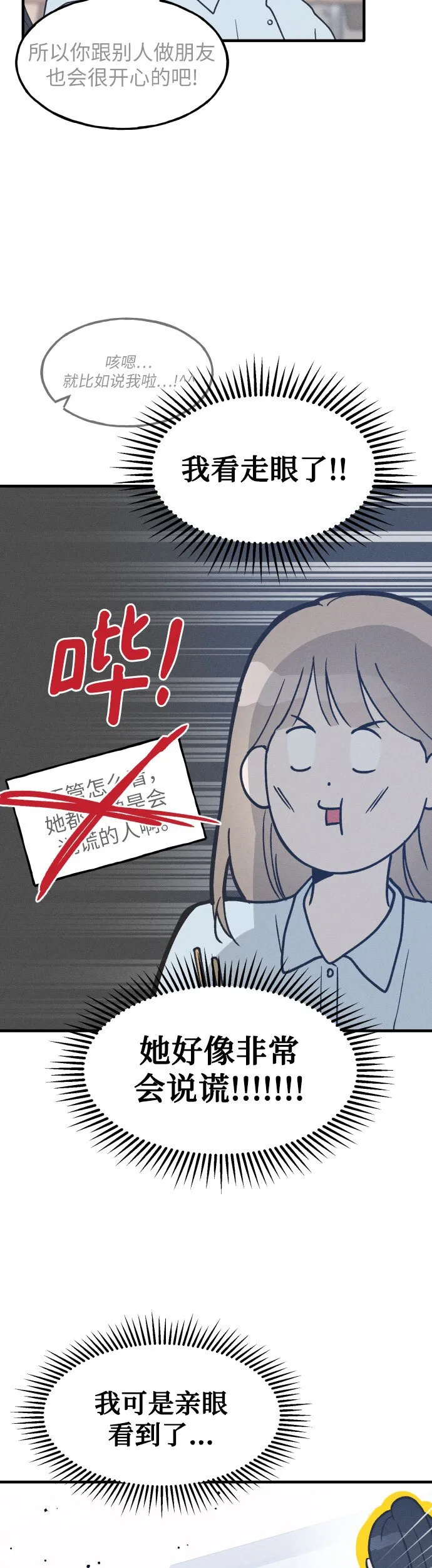 第10话 第35页