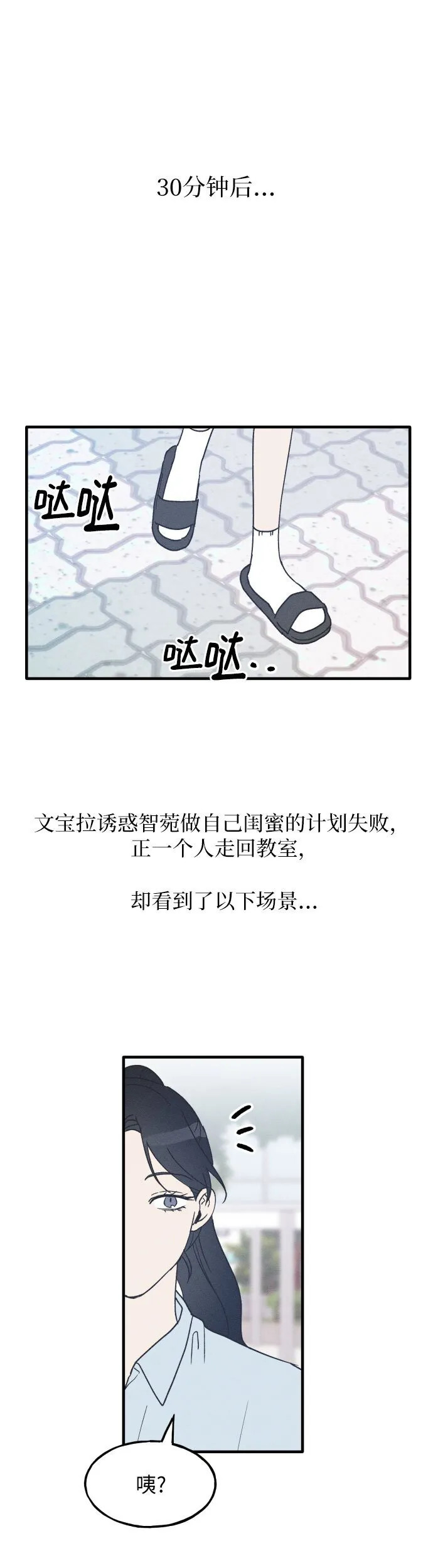 第10话 第38页