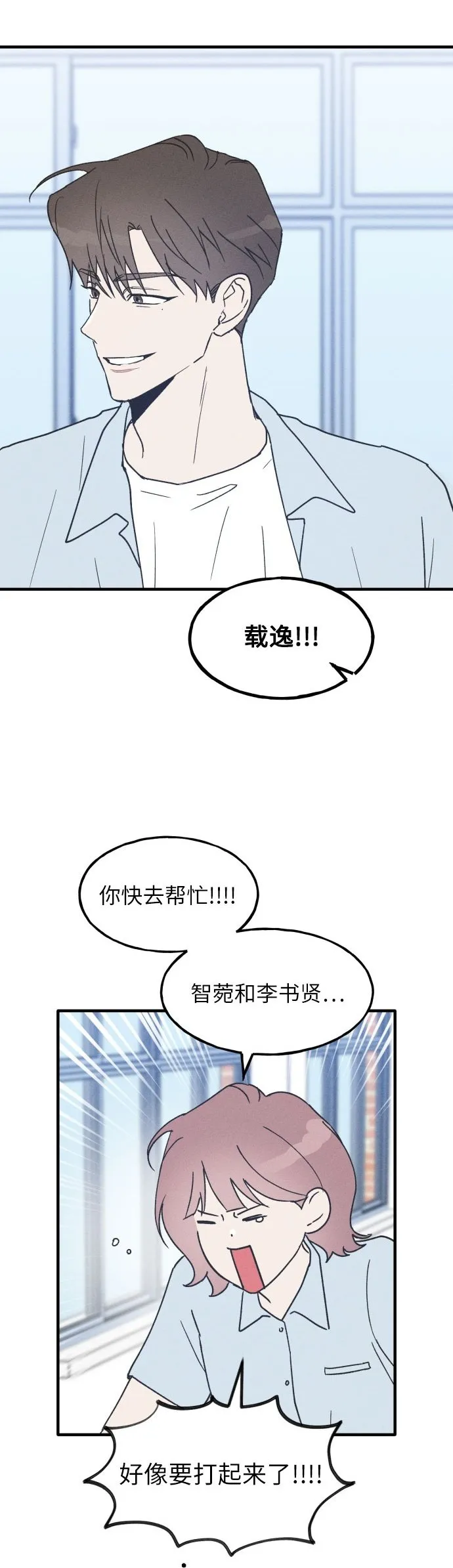 第9话 第2页