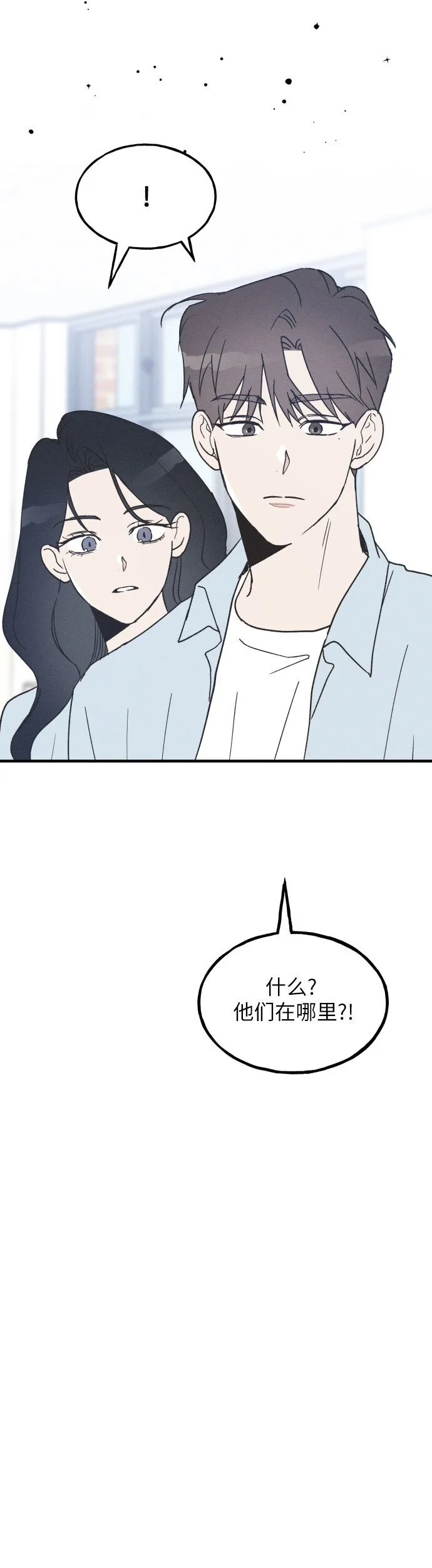 第9话 第3页
