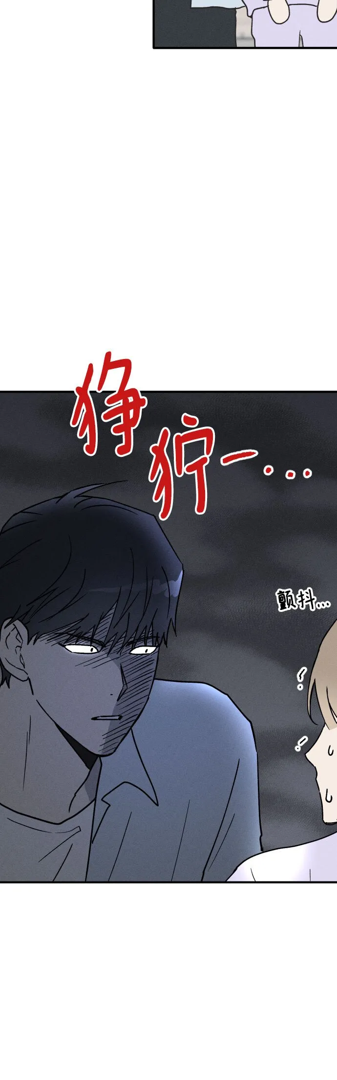 第9话 第5页