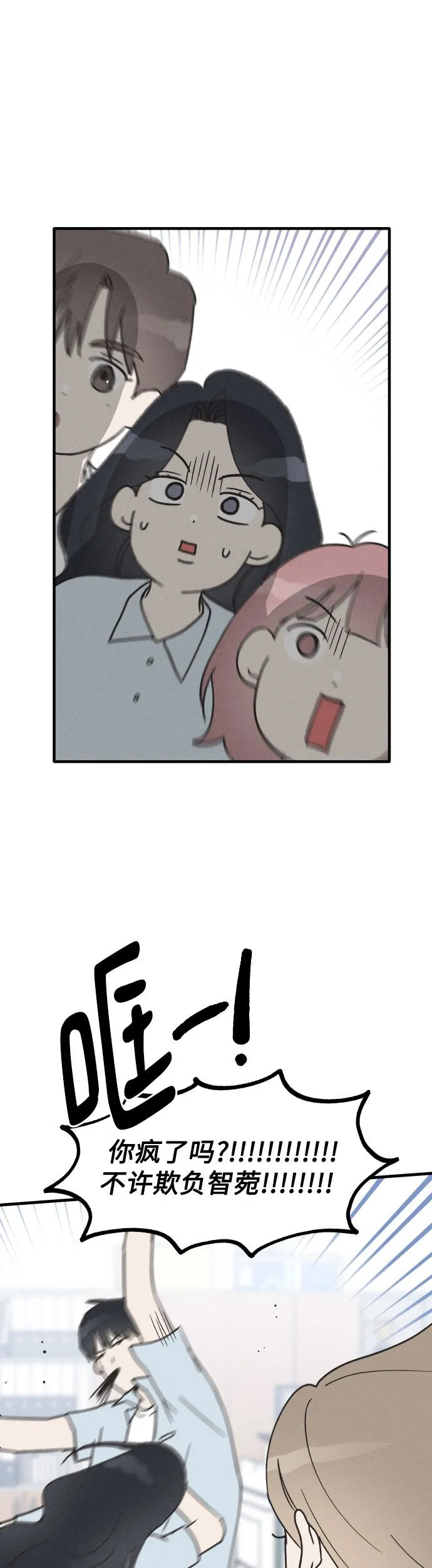 第9话 第6页