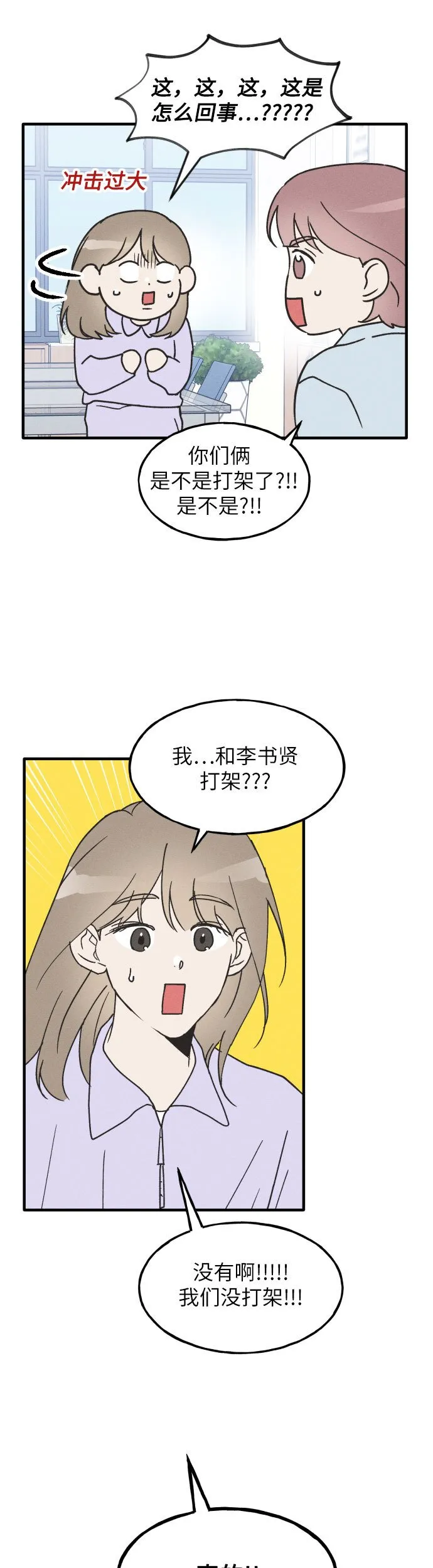 第9话 第8页