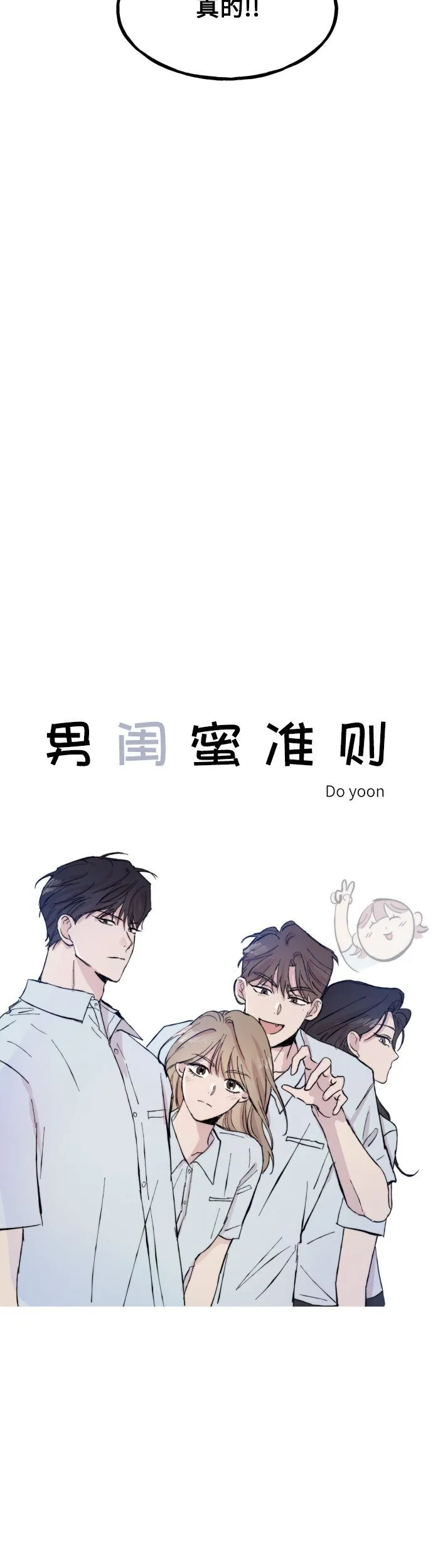 第9话 第9页